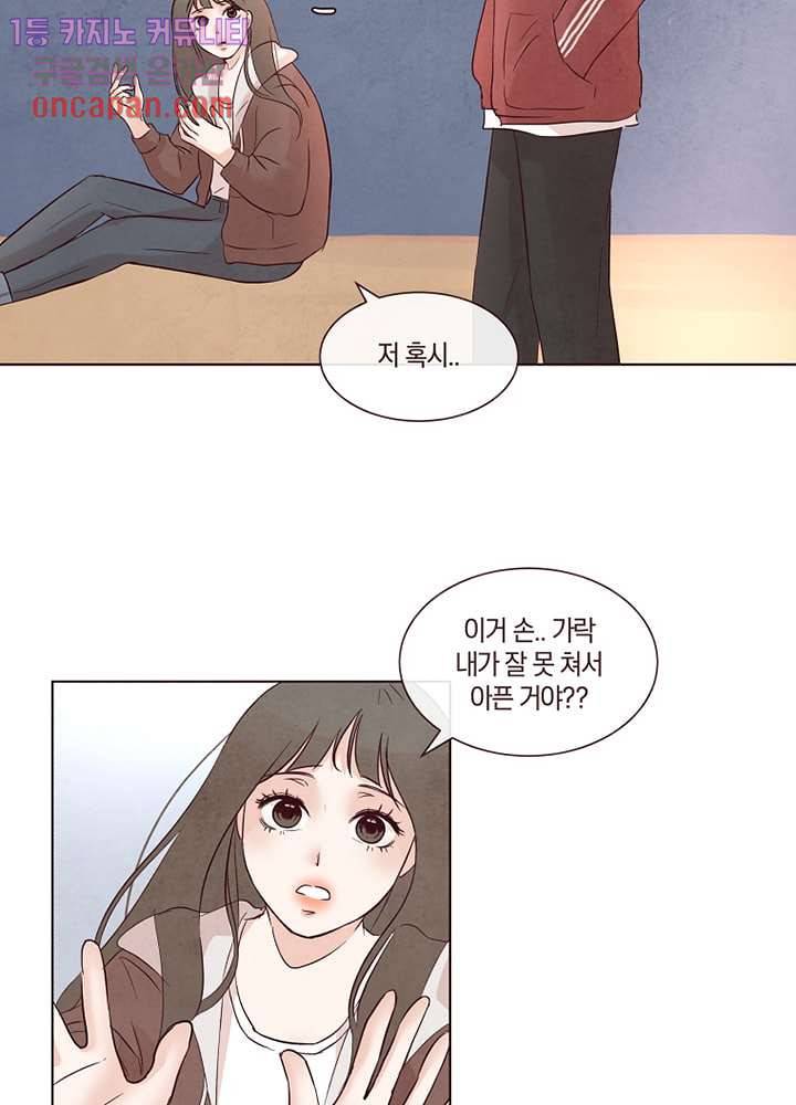 겨울과 봄사이 12화 26