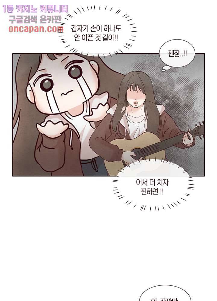 겨울과 봄사이 12화 32