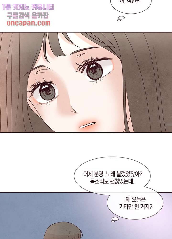 겨울과 봄사이 12화 33
