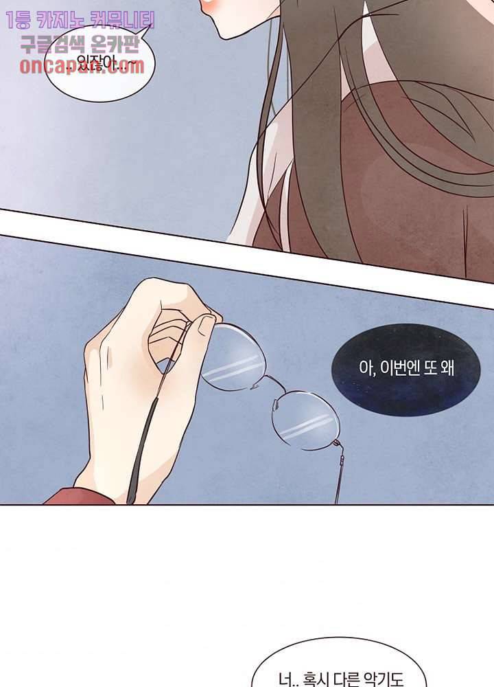 겨울과 봄사이 12화 36
