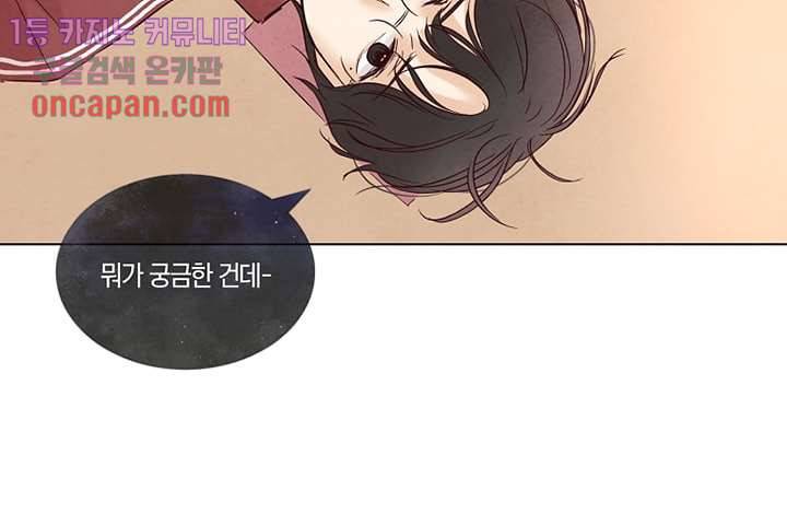 겨울과 봄사이 12화 38