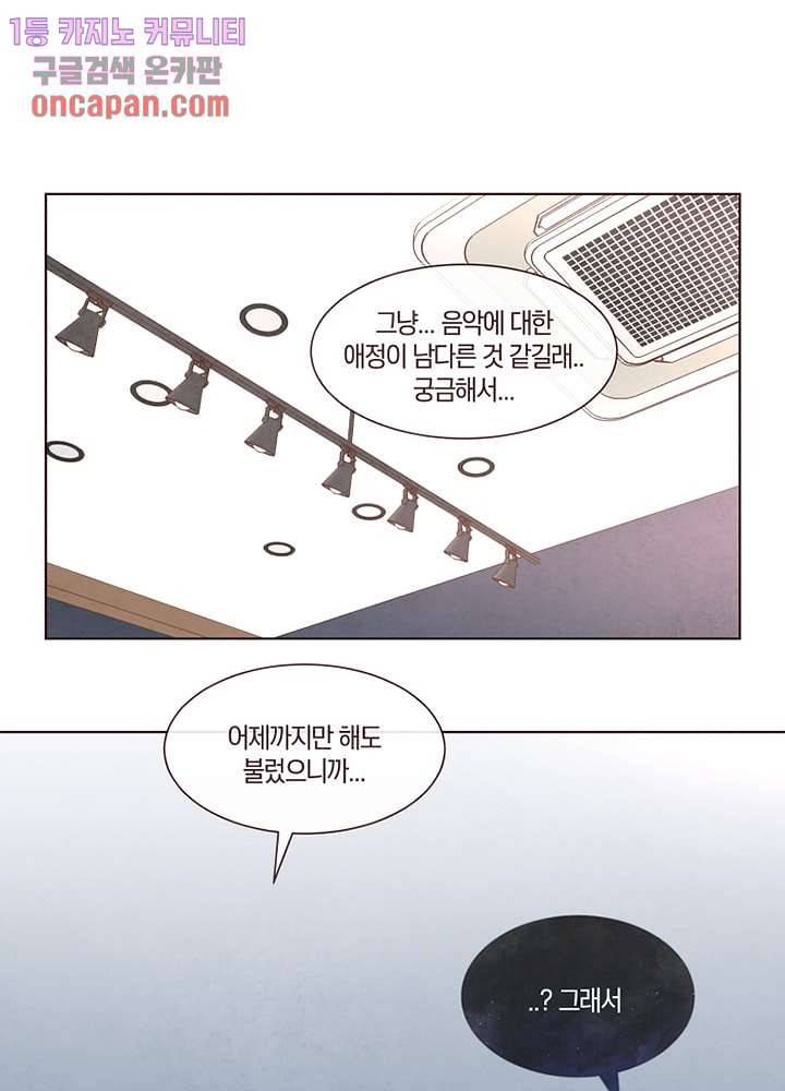 겨울과 봄사이 12화 39