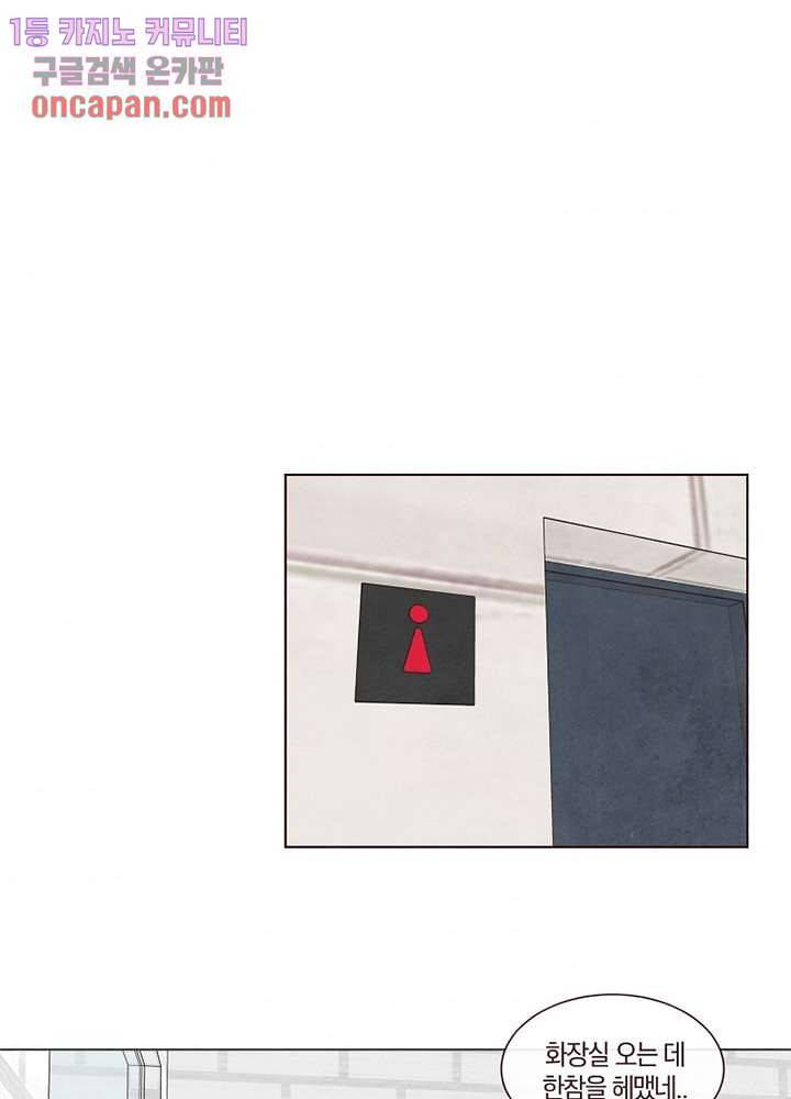 겨울과 봄사이 12화 46