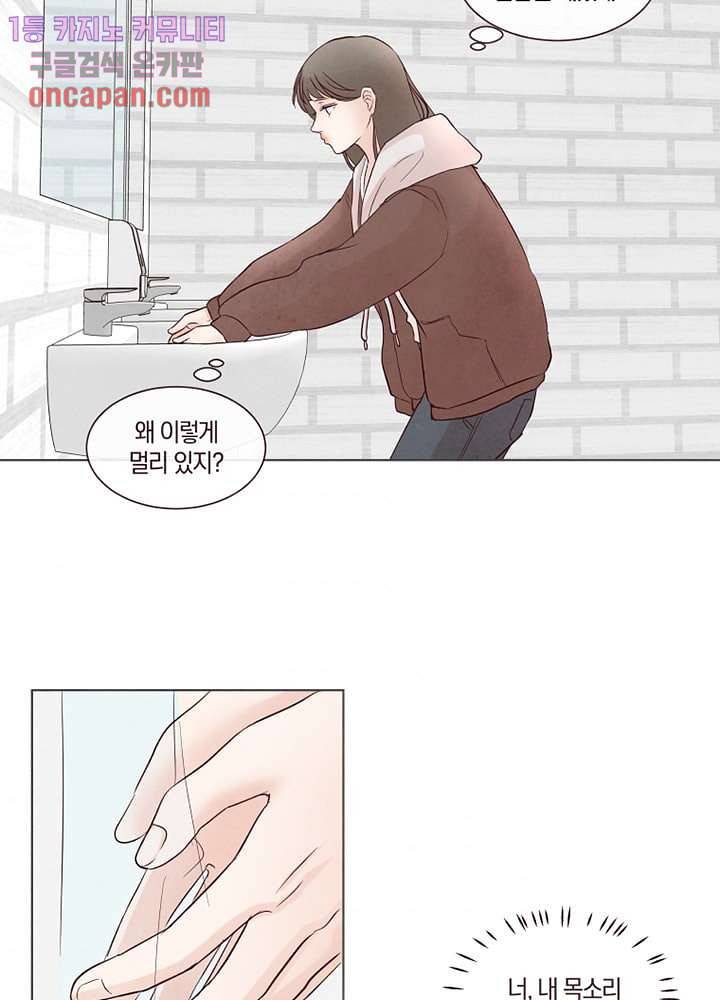 겨울과 봄사이 12화 47