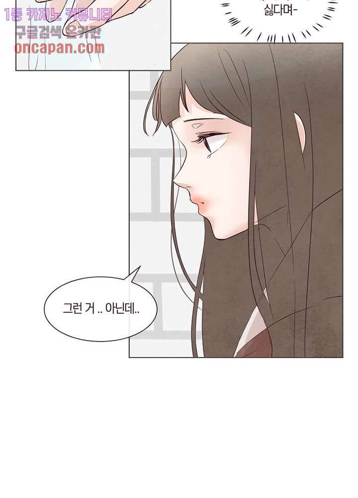겨울과 봄사이 12화 48