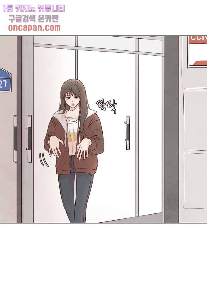 겨울과 봄사이 12화 50