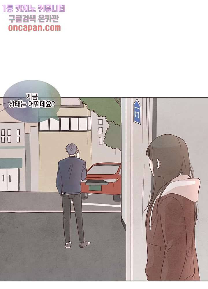 겨울과 봄사이 12화 52