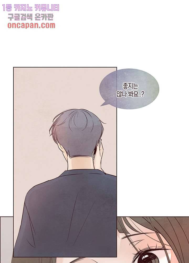 겨울과 봄사이 12화 54