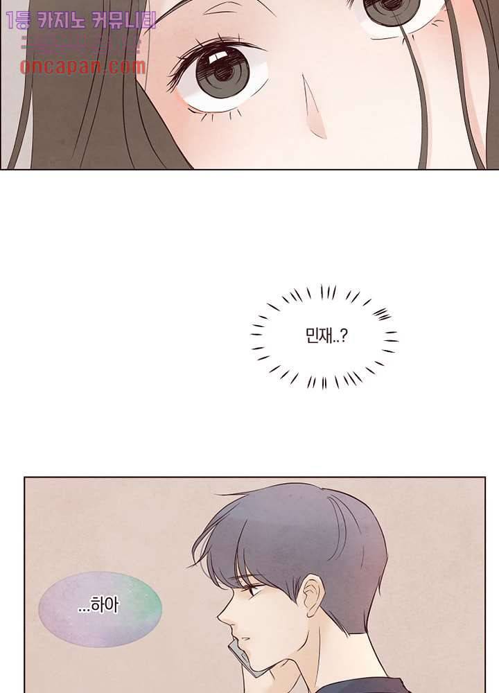 겨울과 봄사이 12화 55