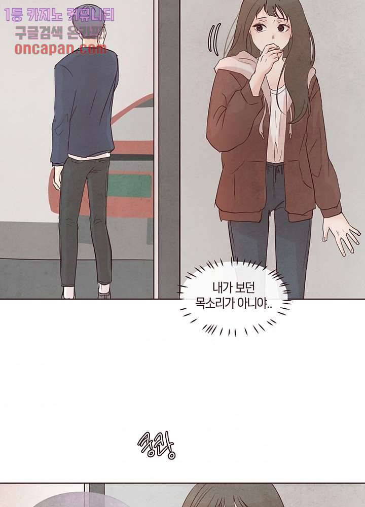 겨울과 봄사이 12화 57