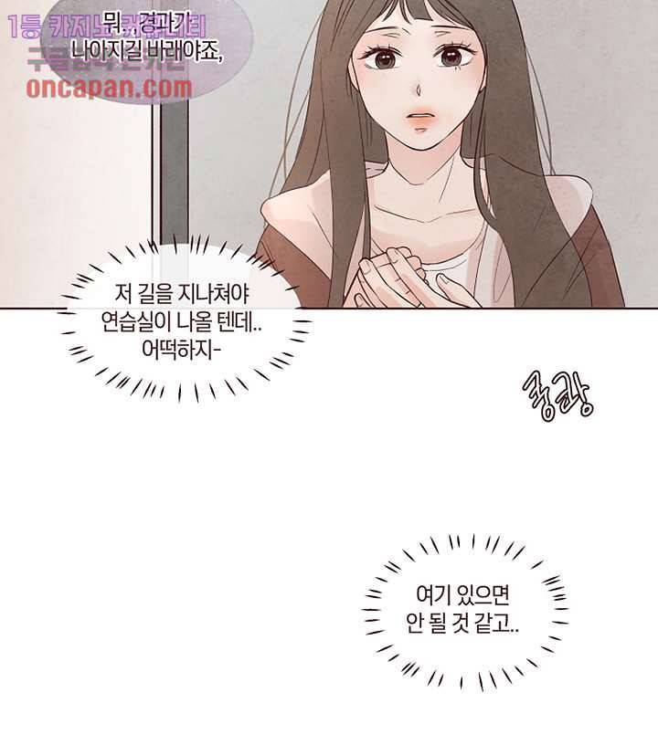 겨울과 봄사이 12화 58