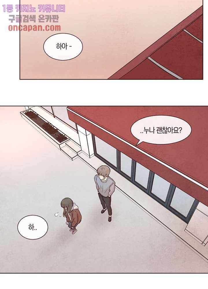겨울과 봄사이 12화 68