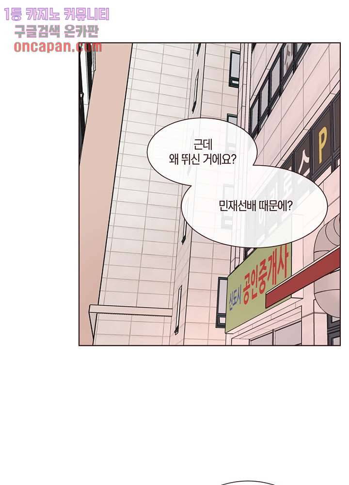 겨울과 봄사이 12화 72