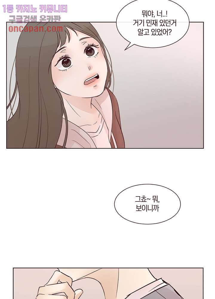 겨울과 봄사이 12화 73