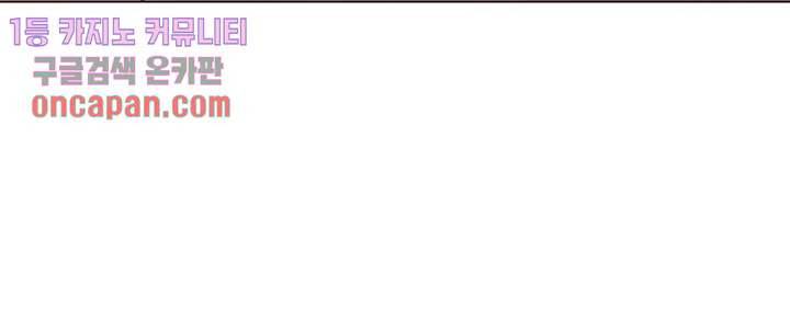 겨울과 봄사이 12화 76