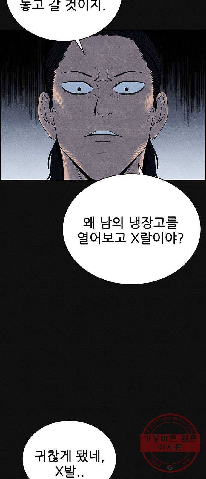 택배 왔습니다 2화. 첫번째 배달 4