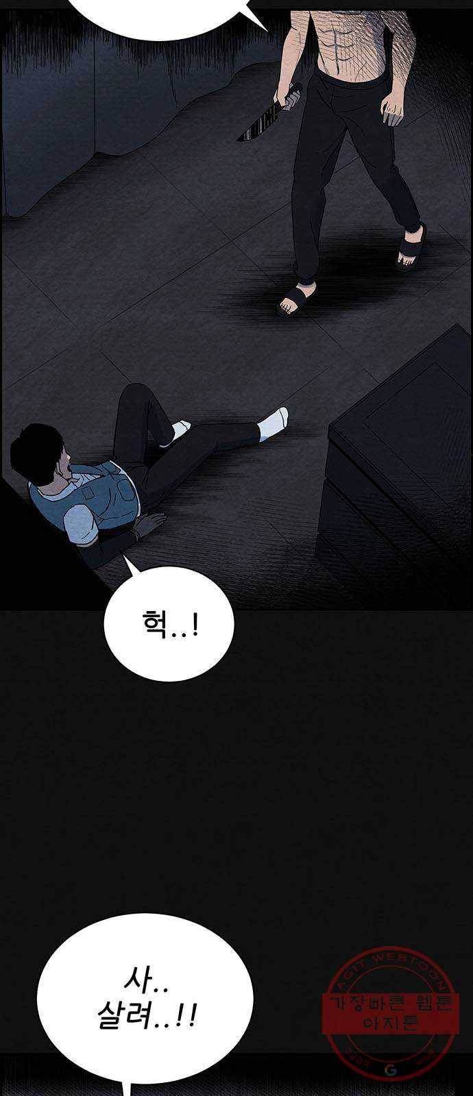 택배 왔습니다 2화. 첫번째 배달 5