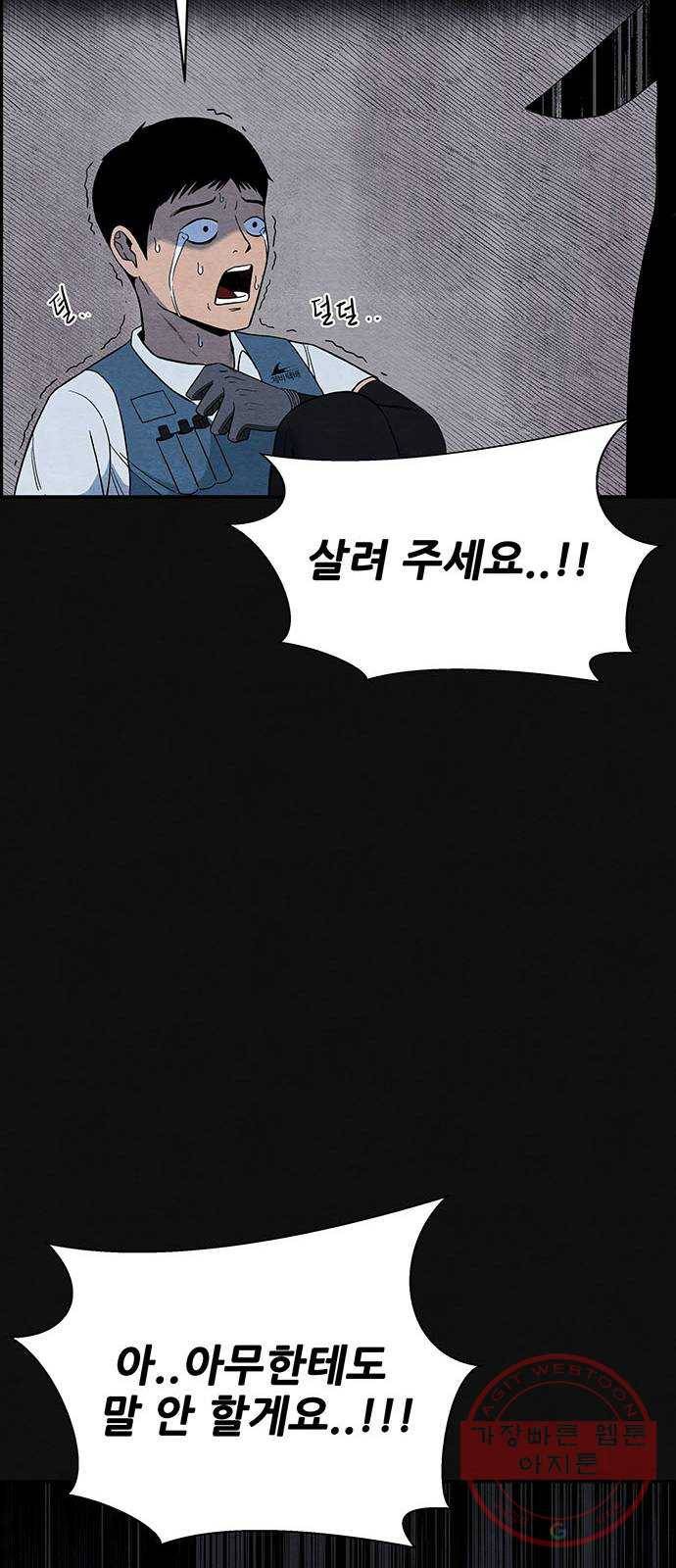 택배 왔습니다 2화. 첫번째 배달 6