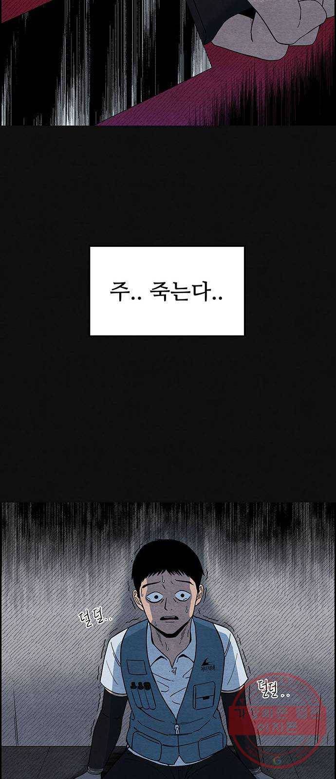 택배 왔습니다 2화. 첫번째 배달 9