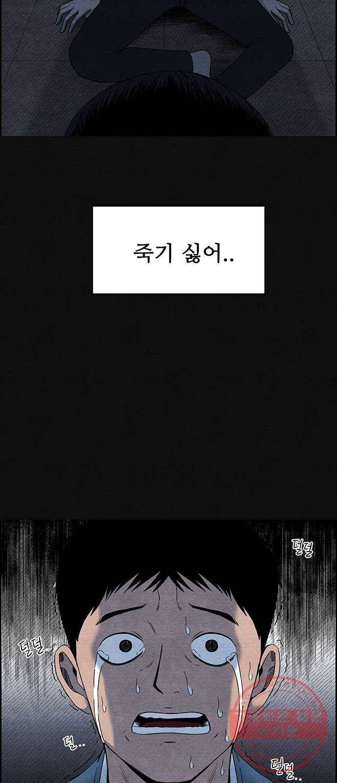택배 왔습니다 2화. 첫번째 배달 10