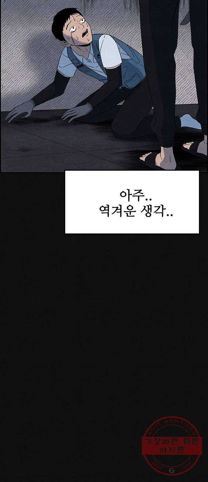 택배 왔습니다 2화. 첫번째 배달 14
