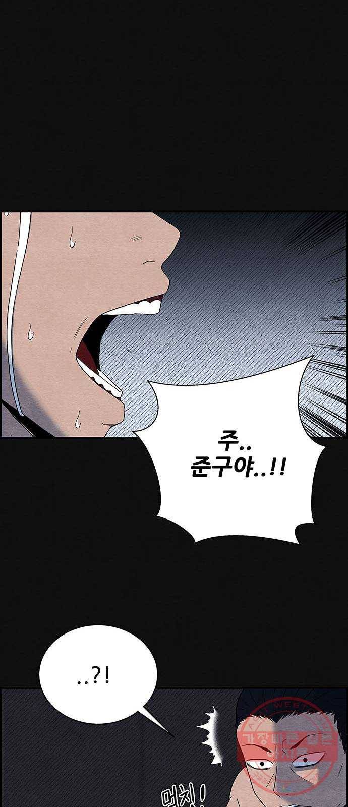 택배 왔습니다 2화. 첫번째 배달 15