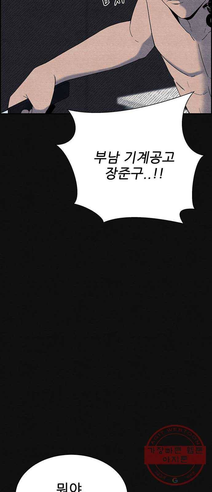 택배 왔습니다 2화. 첫번째 배달 16
