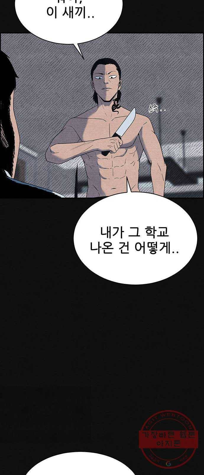 택배 왔습니다 2화. 첫번째 배달 17