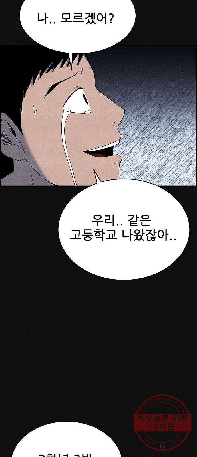 택배 왔습니다 2화. 첫번째 배달 18