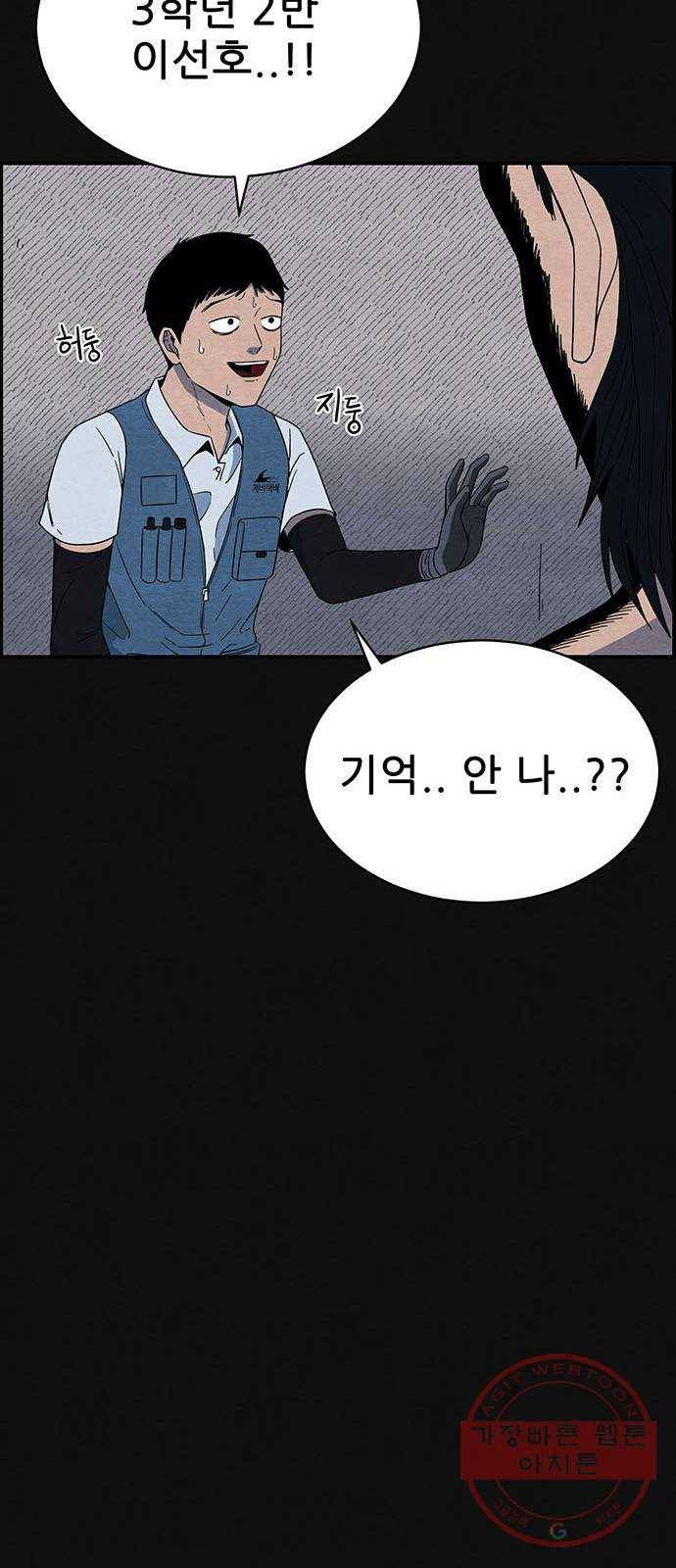 택배 왔습니다 2화. 첫번째 배달 19