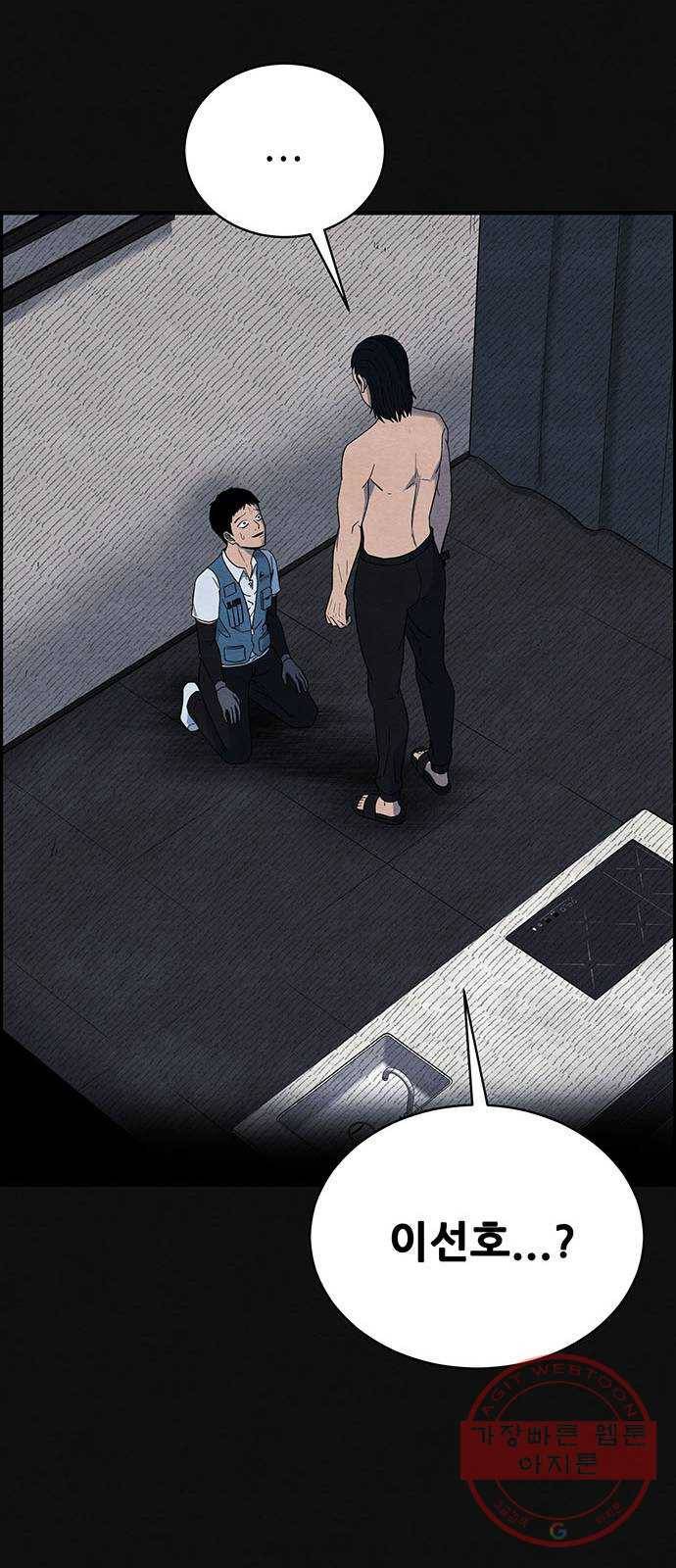 택배 왔습니다 2화. 첫번째 배달 20