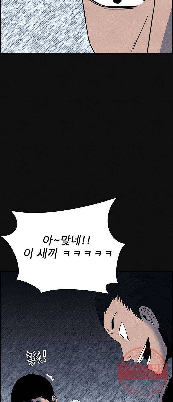 택배 왔습니다 2화. 첫번째 배달 23