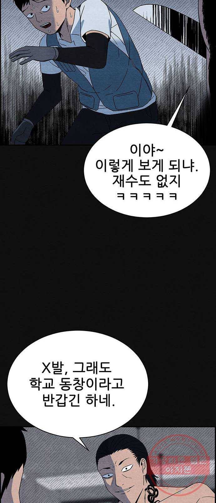 택배 왔습니다 2화. 첫번째 배달 24