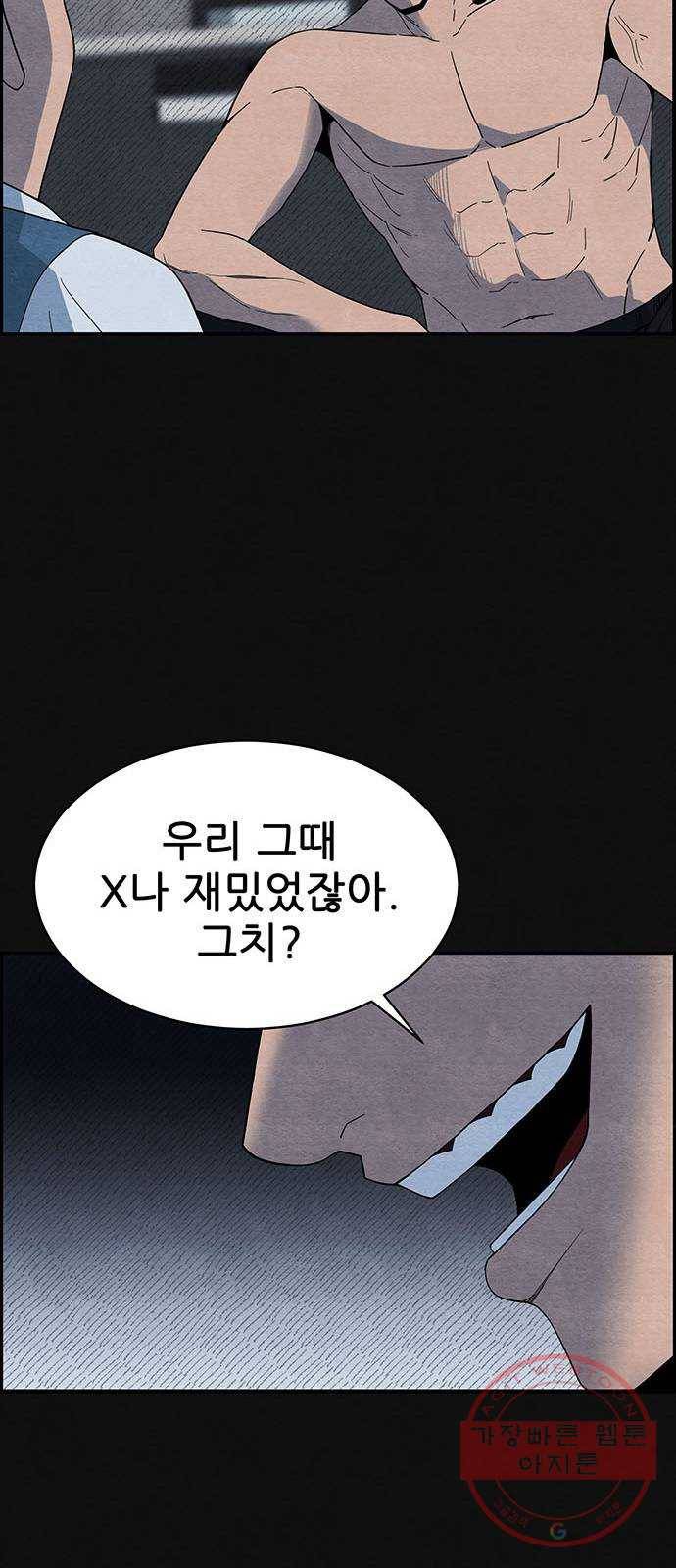 택배 왔습니다 2화. 첫번째 배달 25