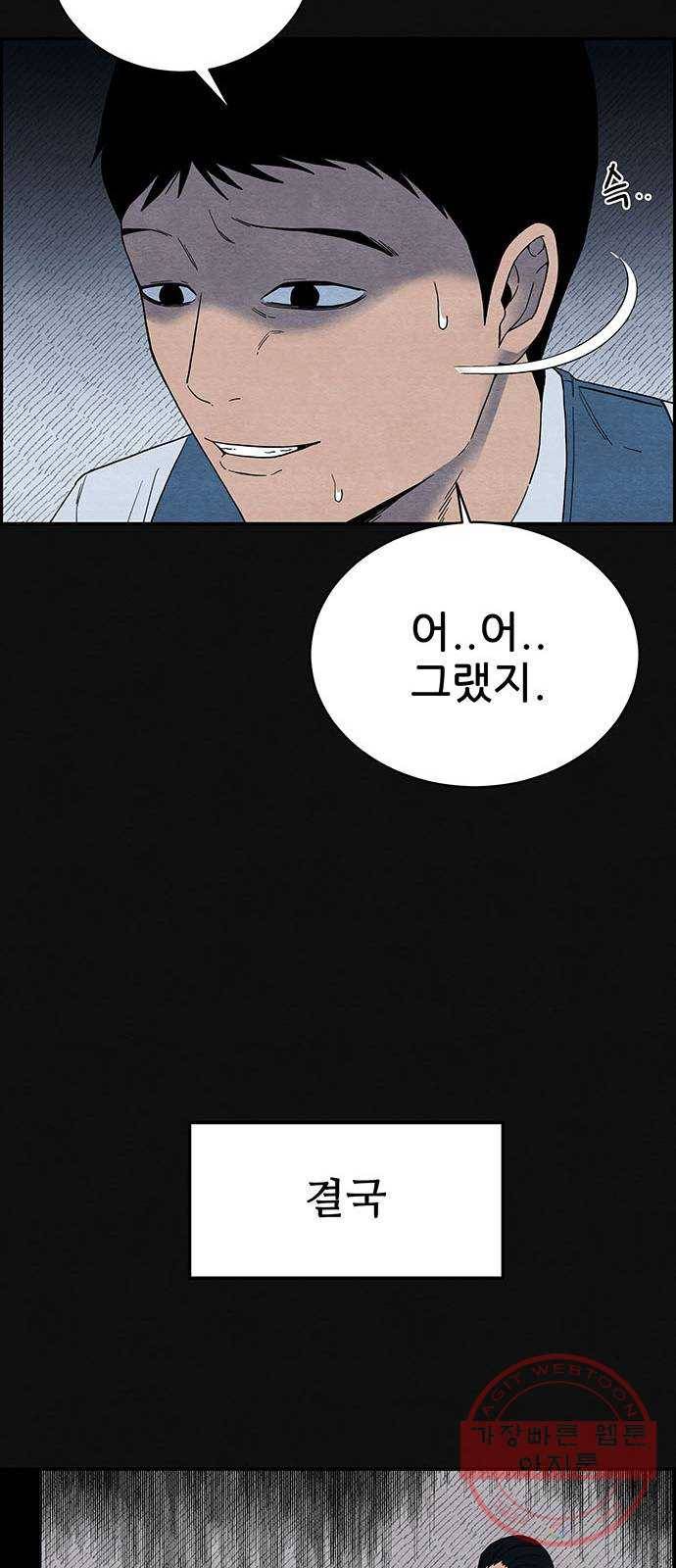 택배 왔습니다 2화. 첫번째 배달 27
