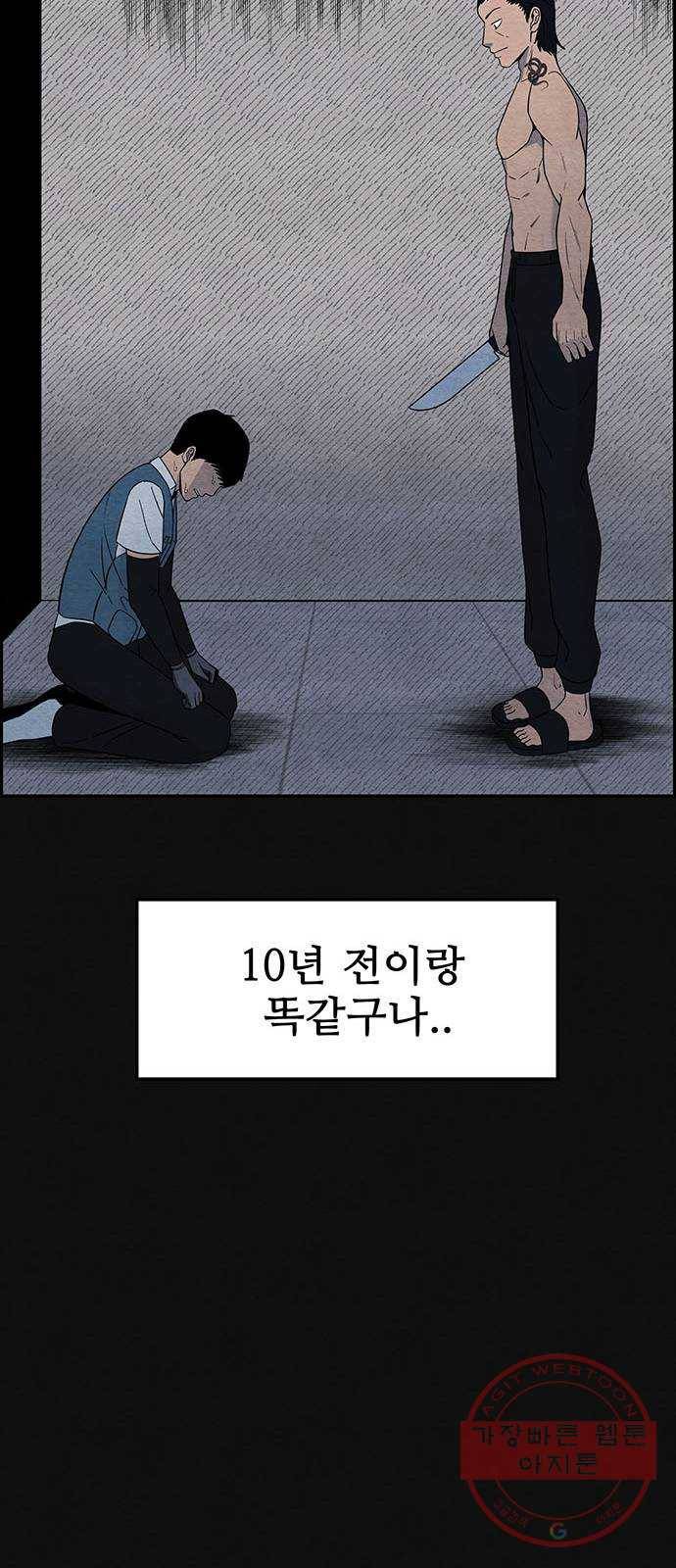 택배 왔습니다 2화. 첫번째 배달 28