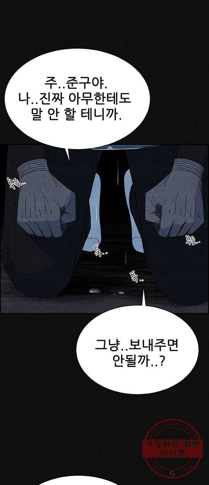 택배 왔습니다 2화. 첫번째 배달 29