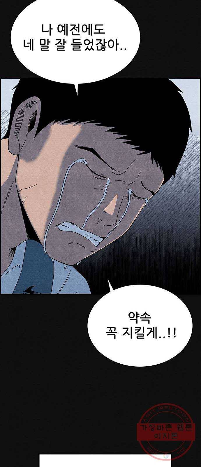 택배 왔습니다 2화. 첫번째 배달 30