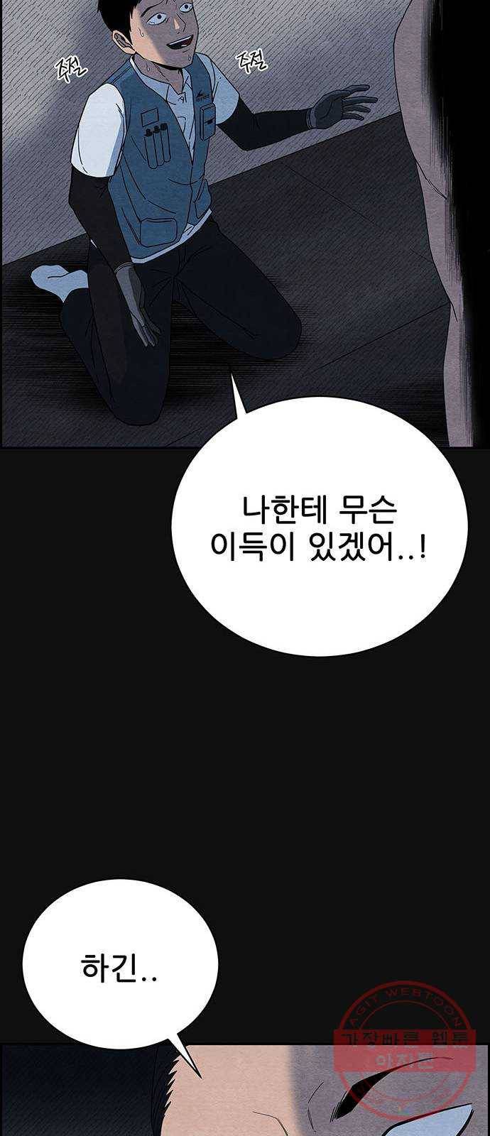 택배 왔습니다 2화. 첫번째 배달 33
