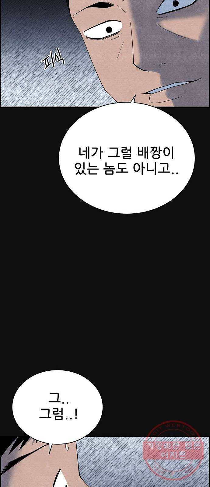 택배 왔습니다 2화. 첫번째 배달 34