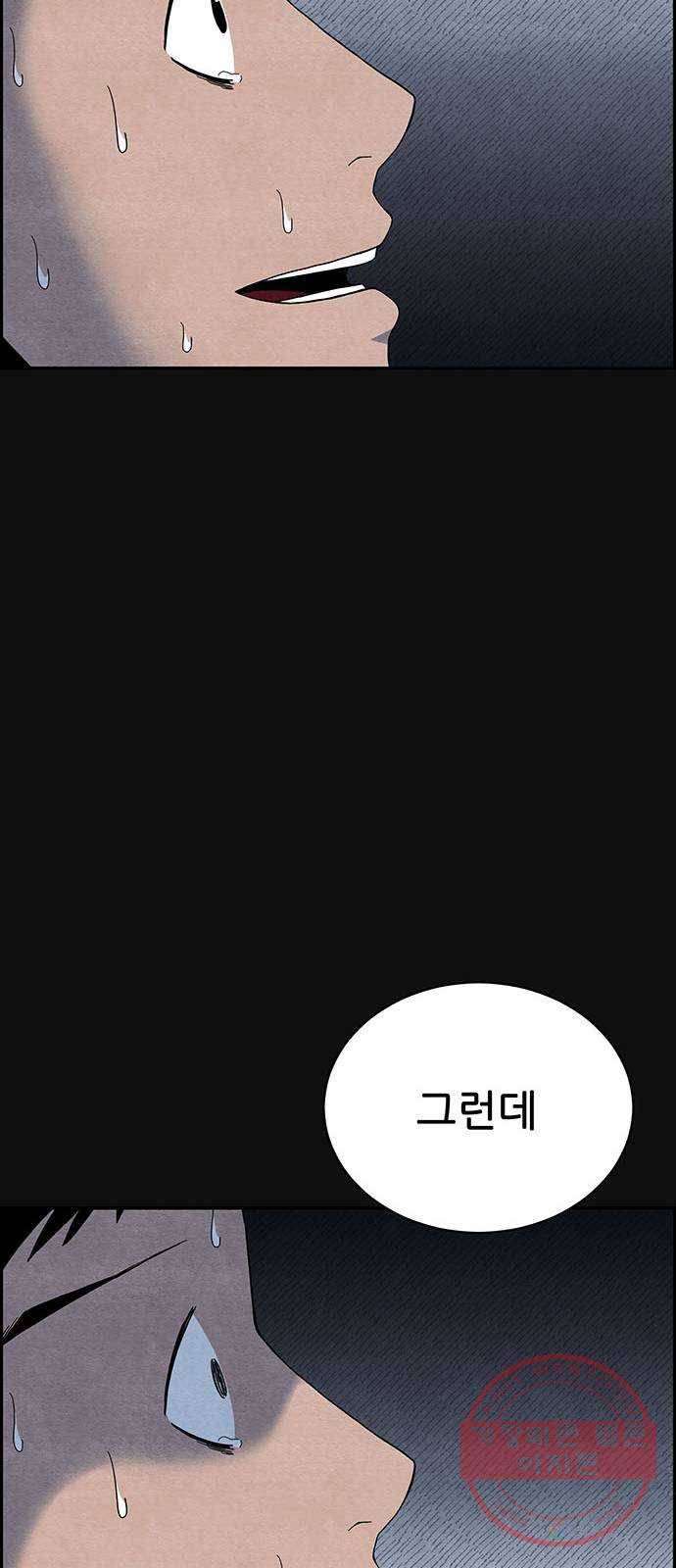 택배 왔습니다 2화. 첫번째 배달 35