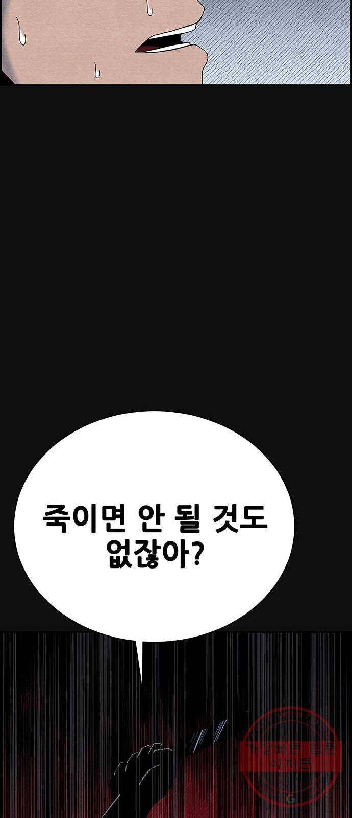 택배 왔습니다 2화. 첫번째 배달 36