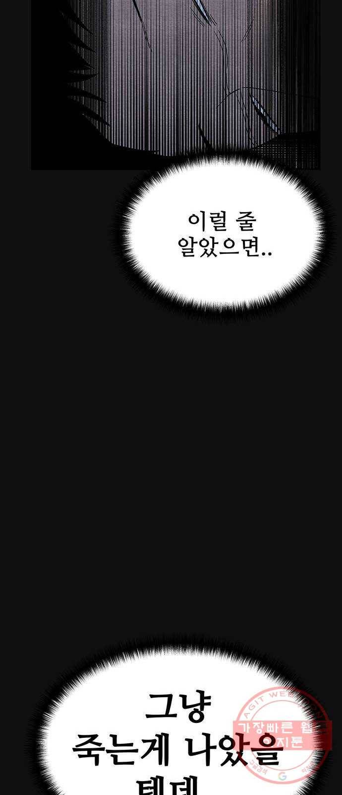 택배 왔습니다 2화. 첫번째 배달 39