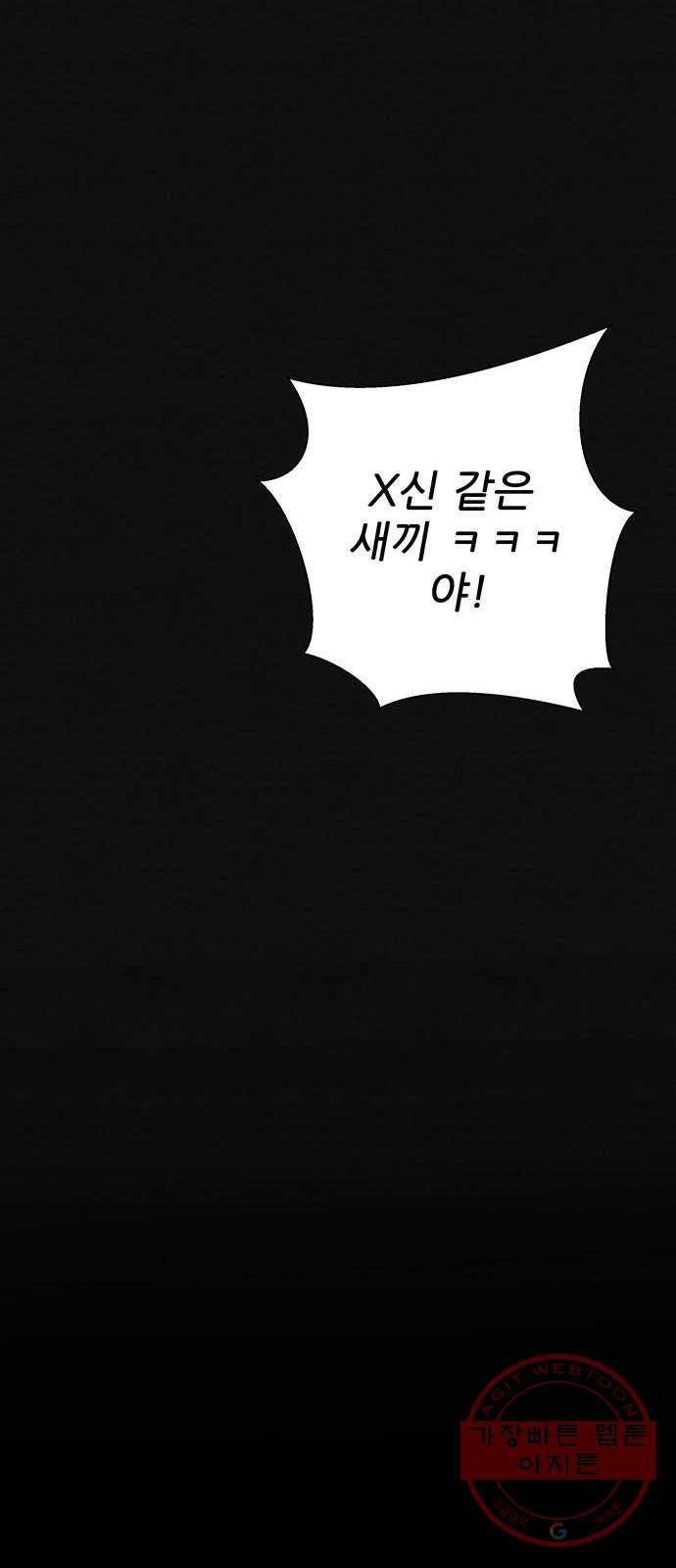 택배 왔습니다 2화. 첫번째 배달 41