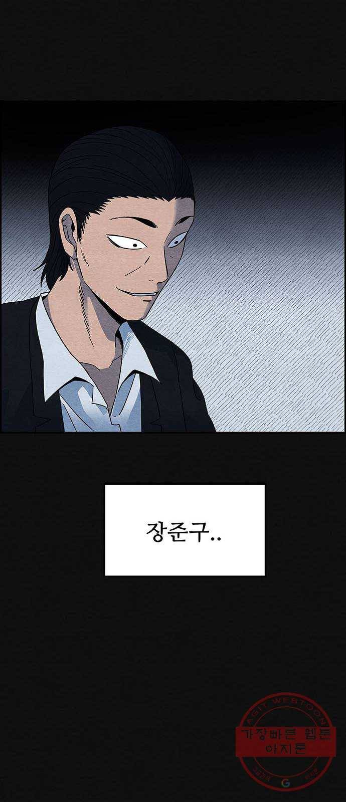 택배 왔습니다 2화. 첫번째 배달 45