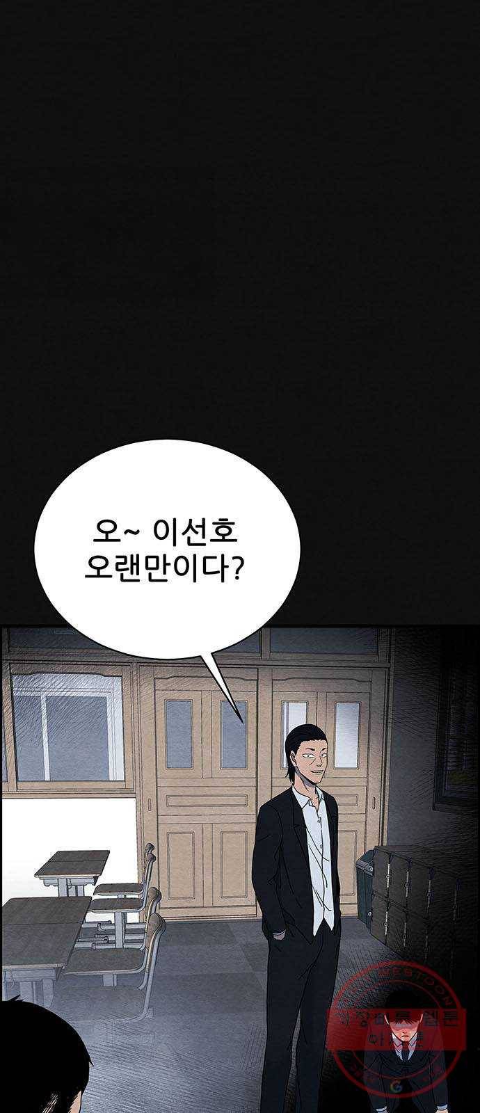택배 왔습니다 2화. 첫번째 배달 47