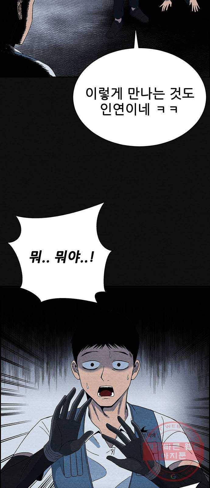 택배 왔습니다 2화. 첫번째 배달 48