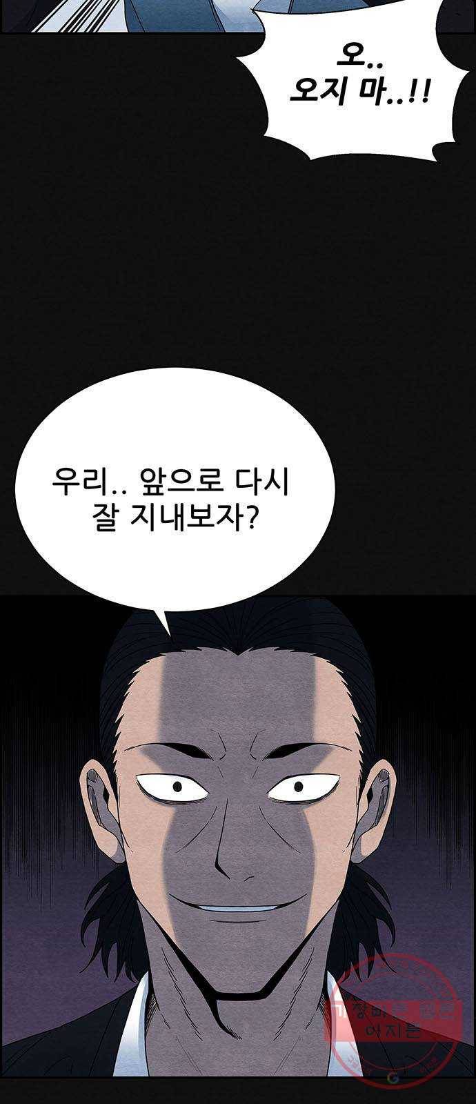 택배 왔습니다 2화. 첫번째 배달 49