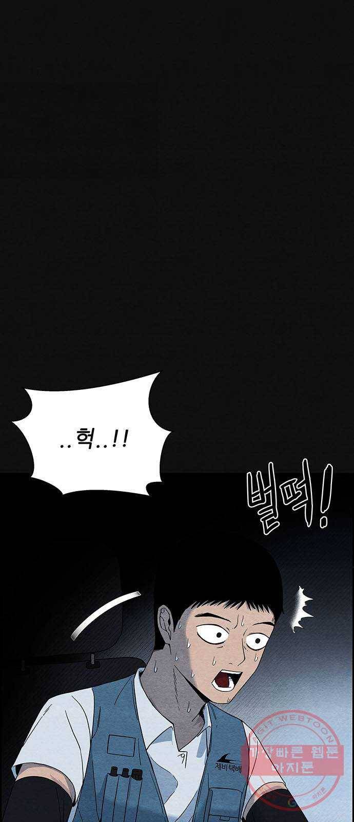 택배 왔습니다 2화. 첫번째 배달 54