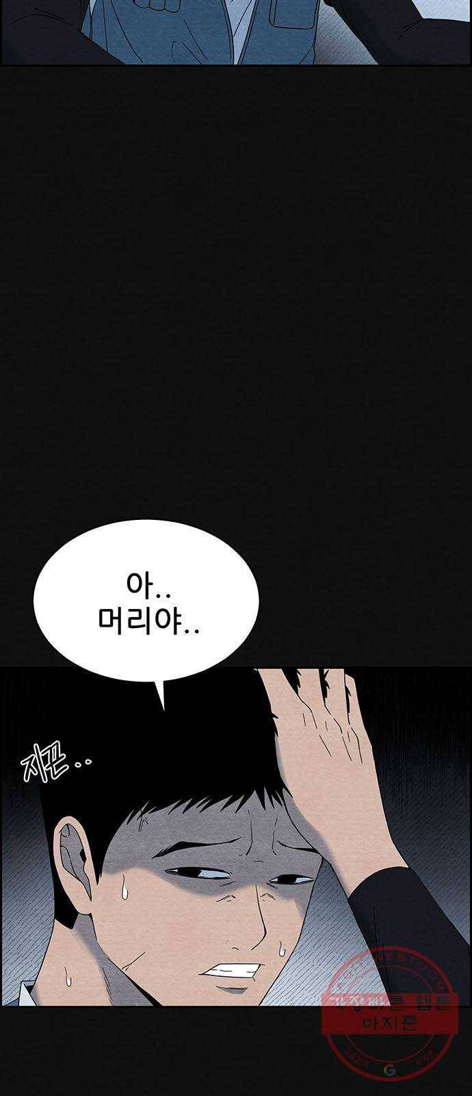 택배 왔습니다 2화. 첫번째 배달 55